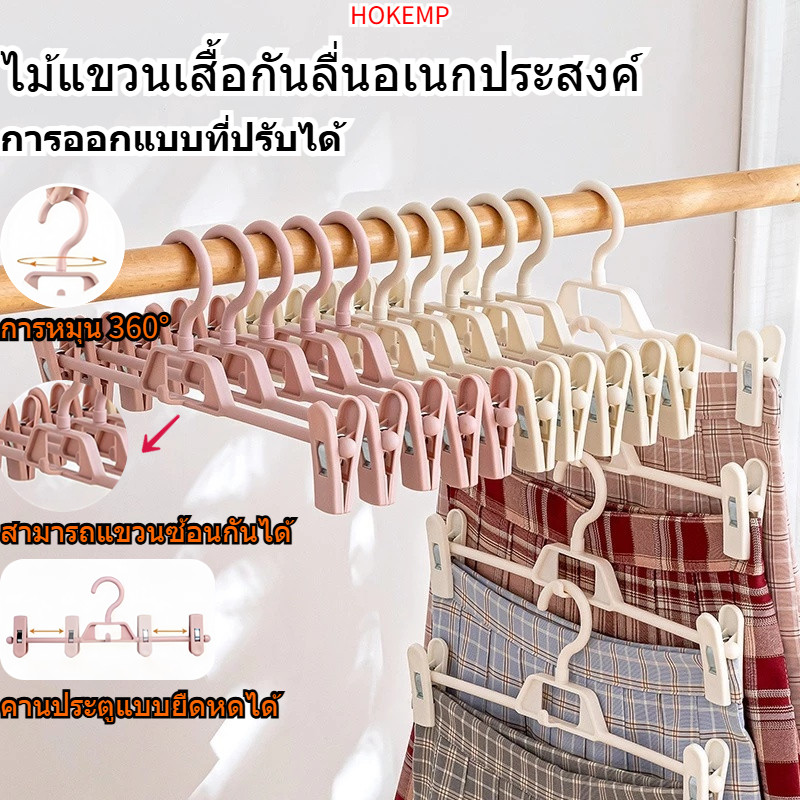 ไม้แขวนเสื้อกันลื่นแบบมัลติฟังก์ชั่น คลิปพลาสติกกันลื่นเพื่อแขวนเสื้อผ้ากางเกงและกระโปรง กันน้ำและกันสนิมประหยัดพื้นที่