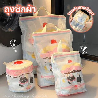 ถุงซักผ้า ถุงถนอมผ้า ขนาดใหญ่ ทนทาน หลายขนาด ถุงซักผ้าอเนกประสงค์ ตาข่ายขนาดเล็ก ป้องกันการเสียรูป