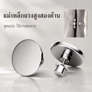 แม่เหล็กติดผ้าม่าน ตัวล็อกผ้าม่านแม่เหล็ก กันแสงลอด แม่เหล็กแรง ไม่ต้องเจาะ ติดตั้งง่าย CXT020