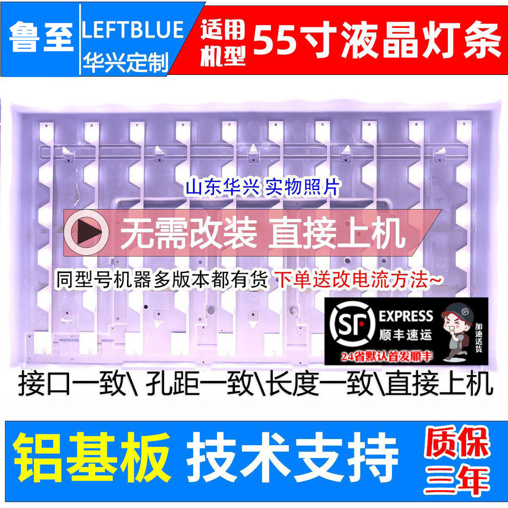 Luzhi ที่ใช้งานได้ TCL D55A620U B55A558U L55E5800A-UDN L55E5800A-UD Light Bar