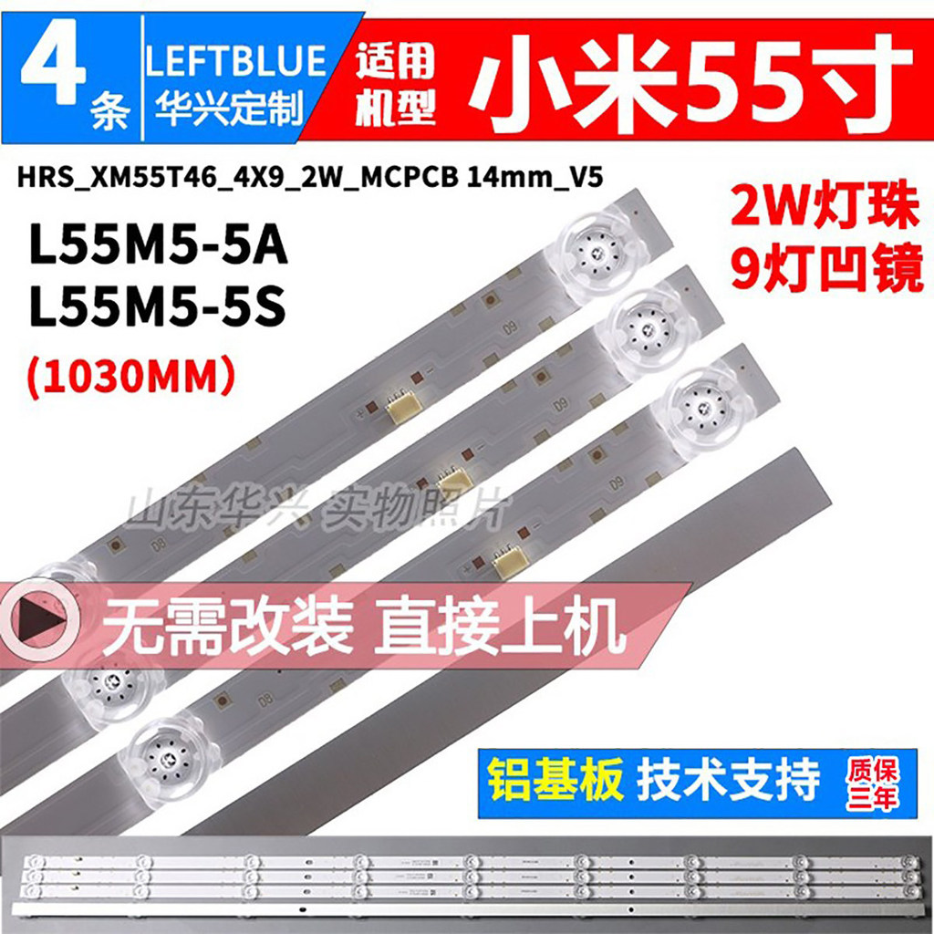 Luzhi ที่ใช้งานได้ Xiaomi L55M5-5A L55M5-5S L55M5-EX L55M5-ES L55M5-ZC Light Bar