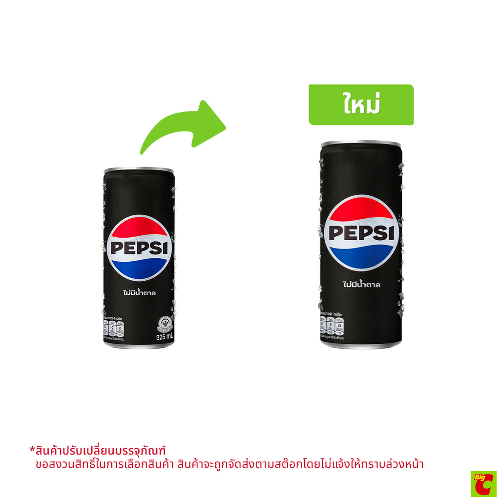[สินค้าส่งด่วน] เป๊ปซี่ แม็กซ์ น้ำอัดลม ไม่มีน้ำตาล ชนิดกระป๋อง 325 มล.