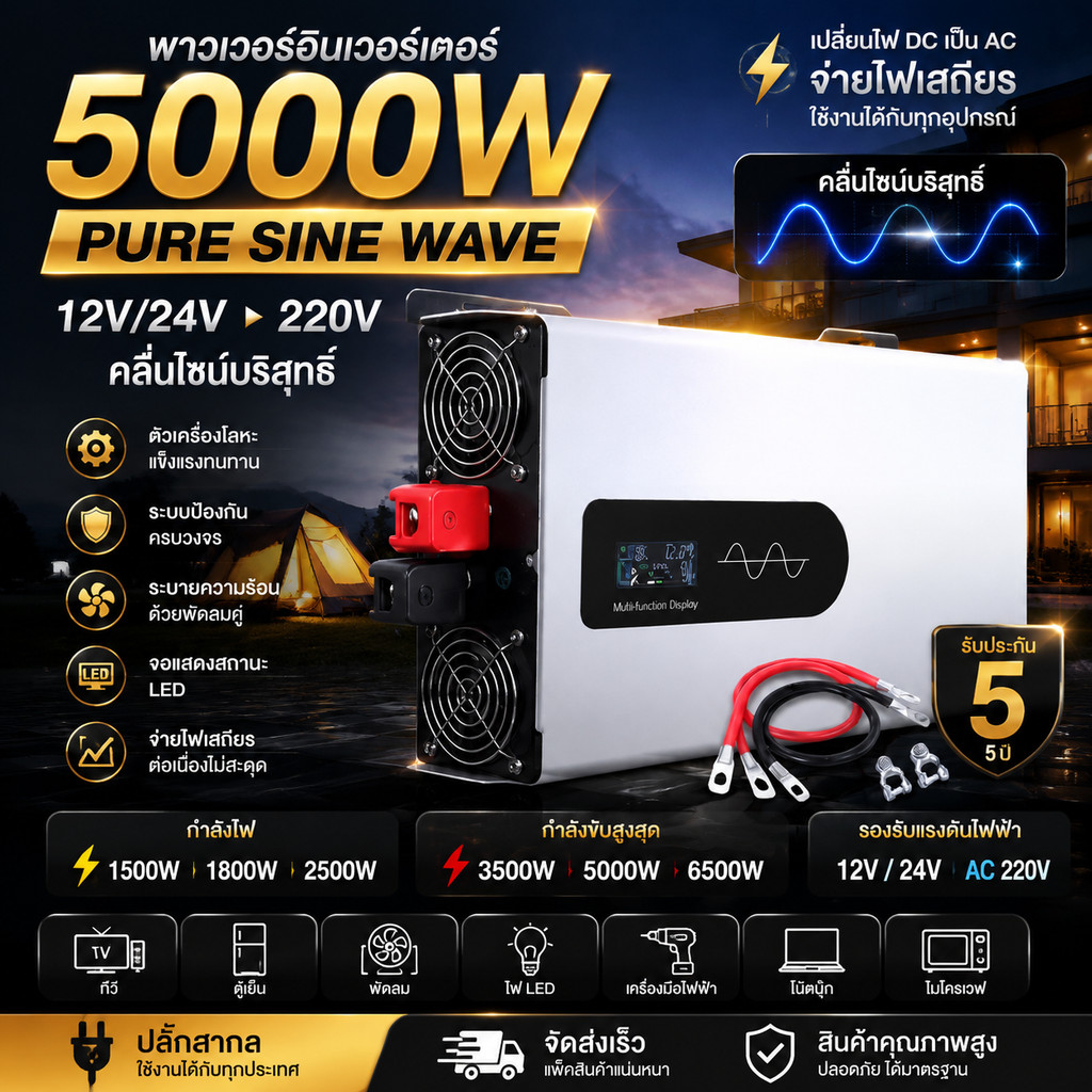 DA Power Inverter 5000wรุ่น12v/24VตัวแปลงไฟDC TO AC220V อินเวอร์เตอร์เพียวซายเวฟ Inverter pure sine 