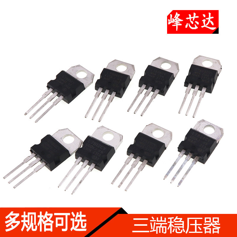 L7805CV เครื่องปรับแรงดันไฟฟ้าสามท้าย Triode 5V L7824CV/L7810/L7815CV/L7812CV