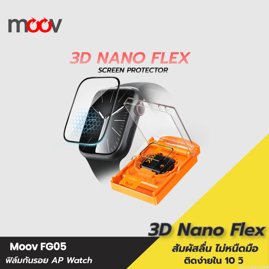 [ส่งไว] Moov FG05 ฟิล์ม For Apple Watch Series 11 10 9 8 7 6 5 4 SE Ultra 3 2 1 กันรอย พร้อมกรอบติดตั้ง