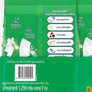บรีส เอกเซล ผงซักฟอกสูตรเข้มข้น อัลตร้า คลีน 1250 ก. แพ็ค 1+1
