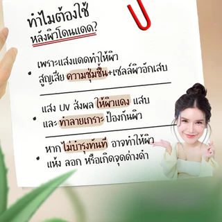 อโลเวร่าปลอบประโลมผิว EVE'S Aloe Vera Hydrating & Treatment Gel 100ml.