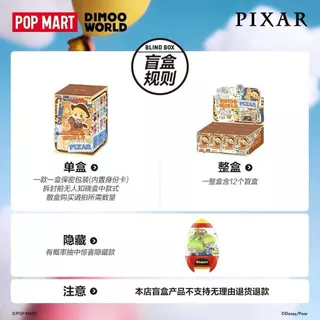 P POPMART POPMART DIMOO WORLD x PIXAR Joint Series ฟิกเกอร์กล่องของขวัญปริศนา