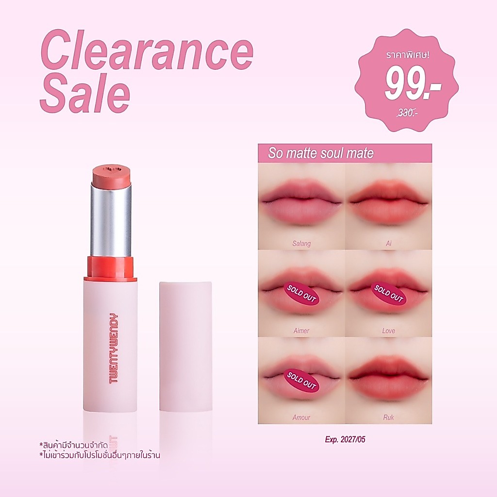 twentywendy | So Matte Soul Mate | ลิปเเมทเนื้อกำมะหยี่ เนื้อลิปนุ่มฟู ฟีลเกาหลี ปากดูอวบอิ่ม