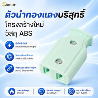 ปลั๊กไฟ 2 ขา ตัวผู้/ตัวเมีย 10A 250V ปลั๊กต่อสายไฟ วัสดุคุณภาพสูง แข็งแรง ทนความร้อน มี 3สี