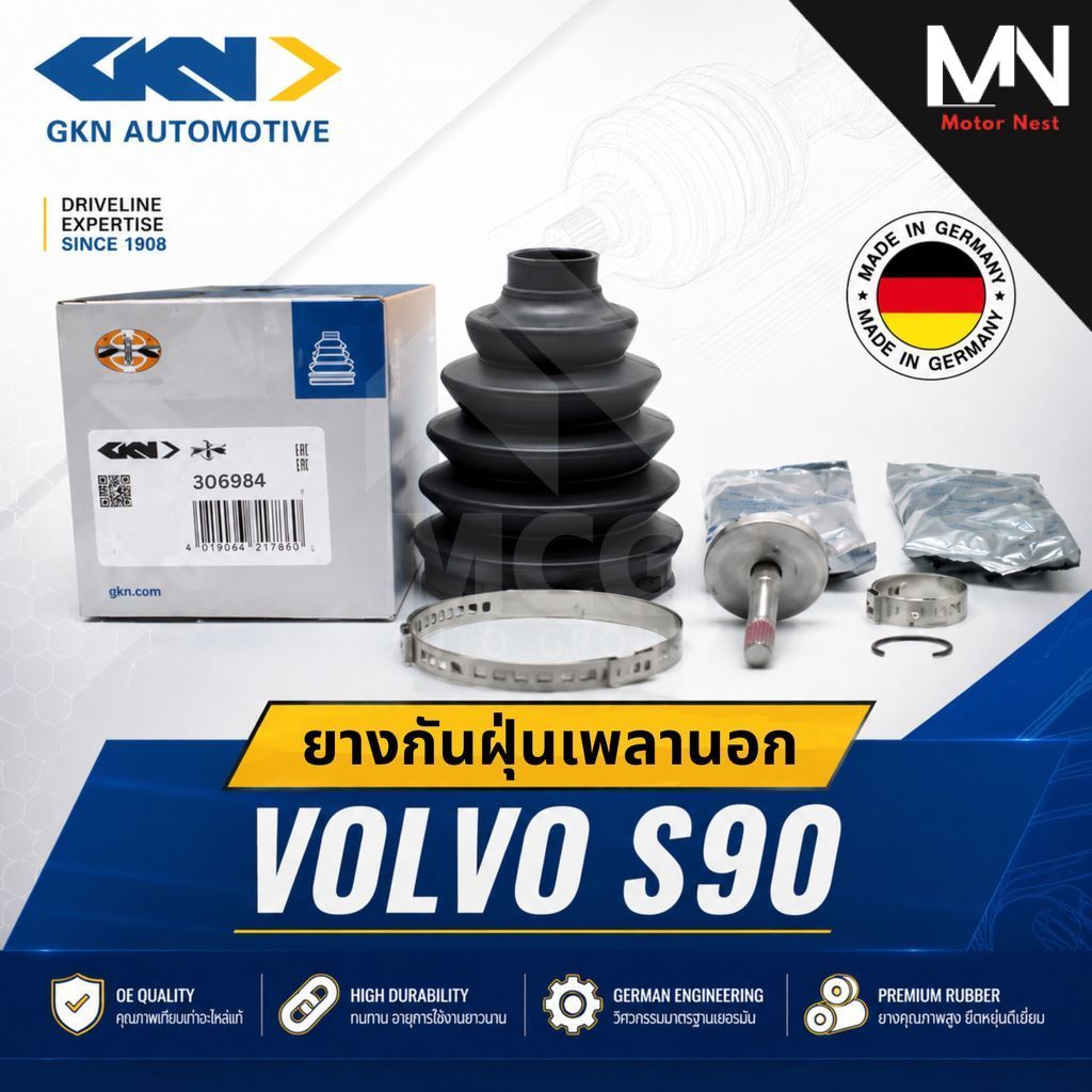 GKN ยางกันฝุ่นเพลานอก VOLVO S90 ยางหุ้มเพลานอกvolvo s90 ยางหุ้มเพลาขับนอกvolvo s90 ยางกันฝุ่นหัวเพลา