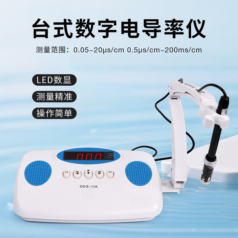 เครื่องวัดการนําไฟฟ้าแบบพกพา DDS-11A/DDS-307A เครื่องวัดการนําไฟฟ้าแบบตั้งโต๊ะ ห้องปฏิบัติการอิเล็กโ