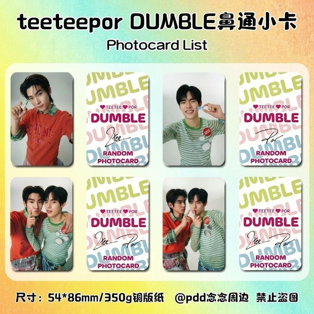 Tee teeteeteepor DUMBLE Nasal Pass Card Set Four Homemade High-Appearance Meal Replacement 7.17
