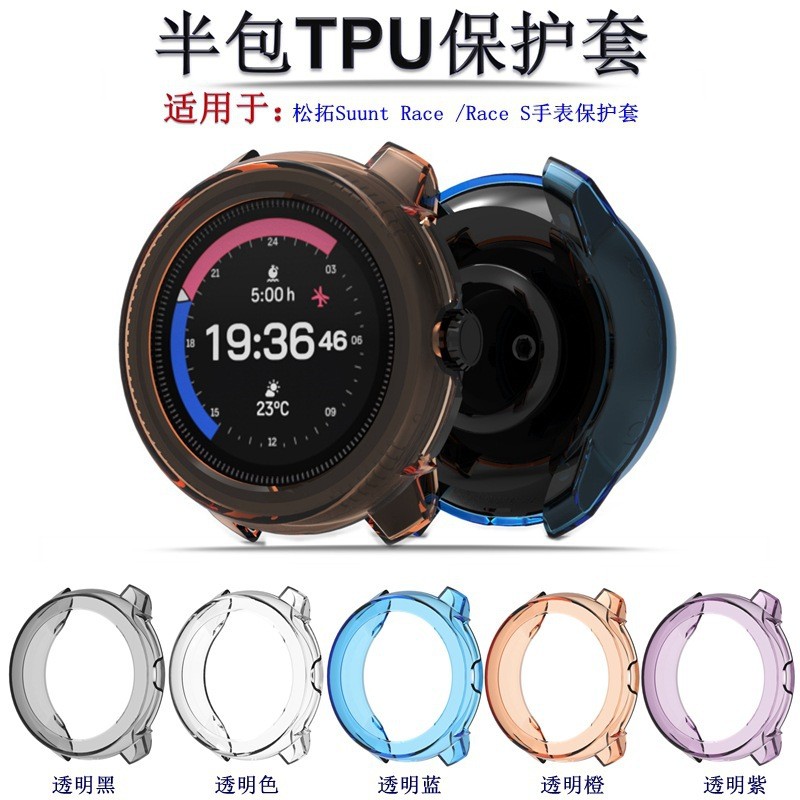 เหมาะสําหรับ Suunto Run Suunto Run นาฬิกาป้องกันกรณีสมาร์ทวอท์ช Suunto Race Half-Enclosed กรณี BKFV