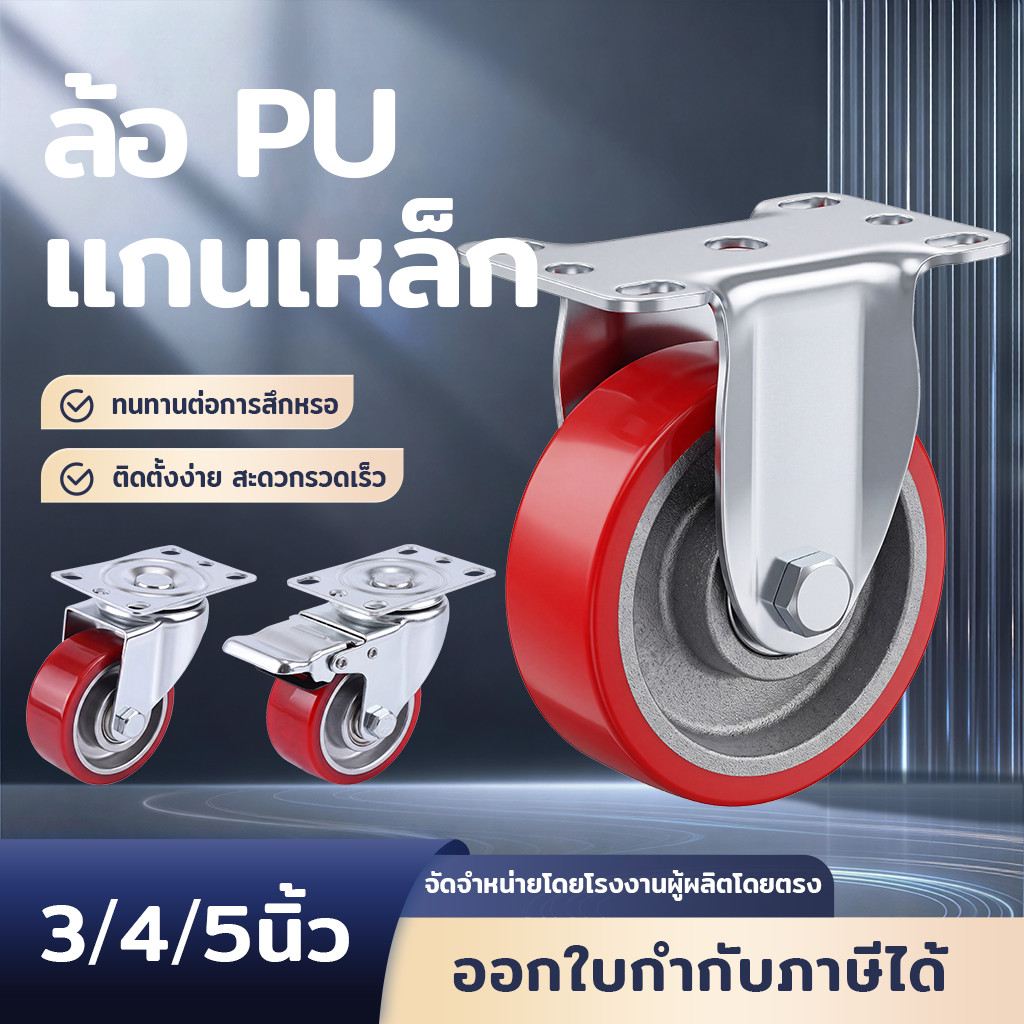 firstmall 1Red Steel Plate Polyurethane Wheels, PU Wheels3 Inches,4 Inches,5Inches.