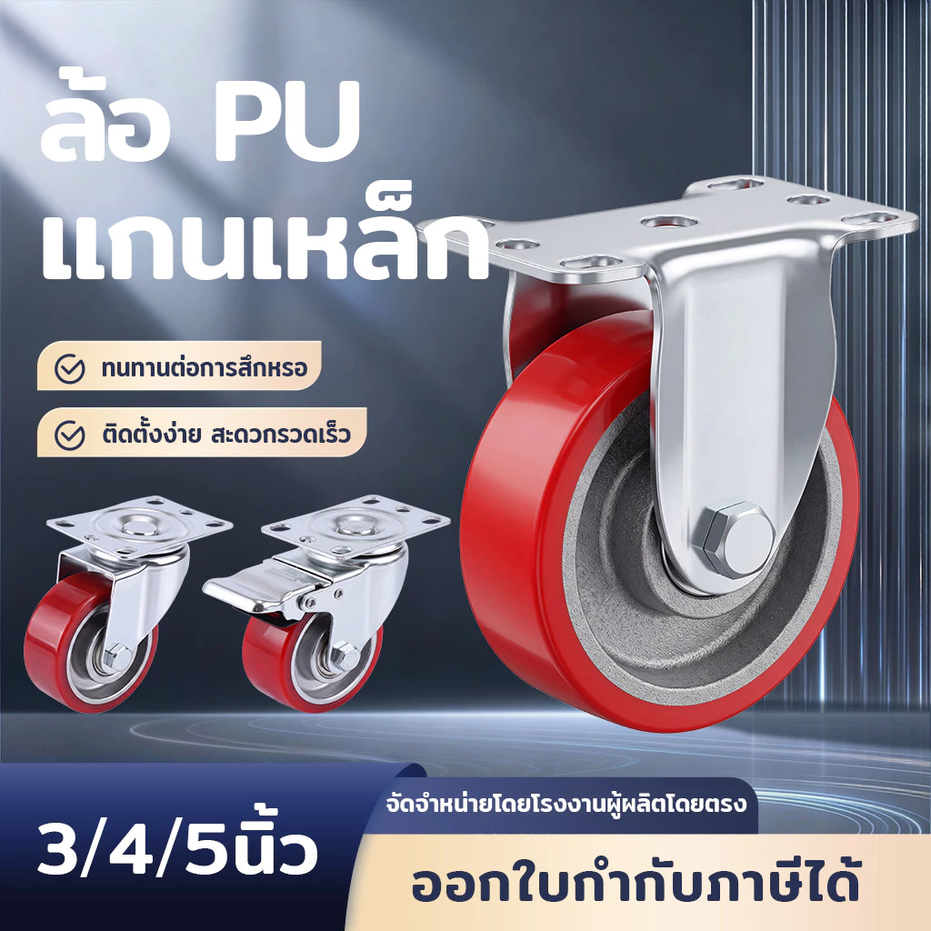 firstmall 1Red Steel Plate Polyurethane Wheels, PU Wheels3 Inches,4 Inches,5Inches.