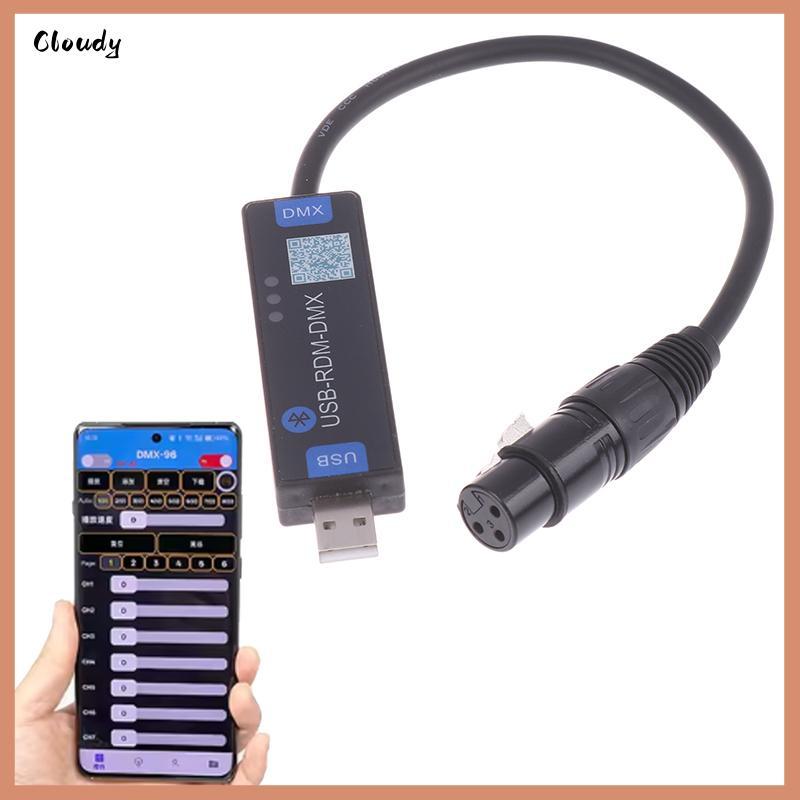 [Cloudy] DMX Dialer 2 4G ไร้สาย USB RMD Controller การควบคุมแอปมือถือสําหรับเวทีแสงเหตุการณ์กลางแจ้ง [ใหม่]