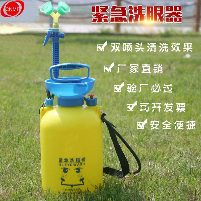 Moufu Factory Double-mouth Double Nose Eye Washer Emergency Rinse Eye Washer Portable Eye Washer
