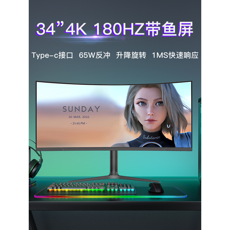 จอภาพหน้าจอปลา 34 นิ้ว 4เค180เฮิรตซ์240 โค้ง 40 คอมพิวเตอร์ 107 ซม. เล่นเกมภายนอกเดสก์ท็อป 49 หน้าจอ