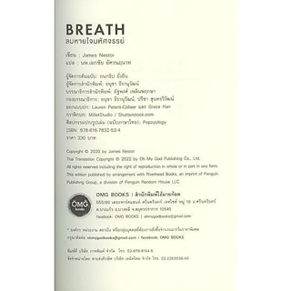 Breath : ลมหายใจมหัศจรรย์