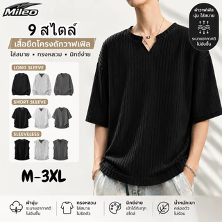 [9 รูปแบบ] เสื้อยืดแขนสั้นลายทางผู้ชาย V คอน้ําหนักเบาระบายอากาศได้ลําลอง Unisex M-3XL