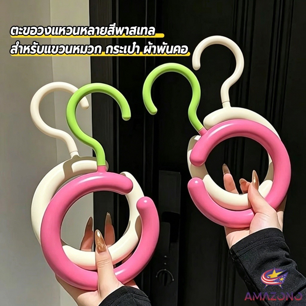 Amaz ตะขอแขวนหมวกอเนกประสงค์ วงแหวนใหญ่แขวนหมวกกระเป๋าผ้าพันคอต่อซ้อนกันได้ประหยัดพื้นที่ตู้เสื้อผ้า 1ชิ้น Hat hanger