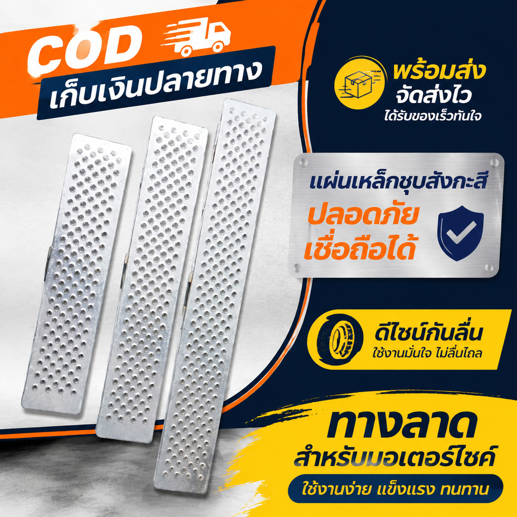 สะพานขึ้นรถมอเตอร์ไซค์ ทางลาดรถเข็นขึ้นรถกระบะ แผ่นทางลาดกันลื่น พกพาสะดวก แข็งแรงทนทาน พร้อมส่ง ส่งเร็วมาก