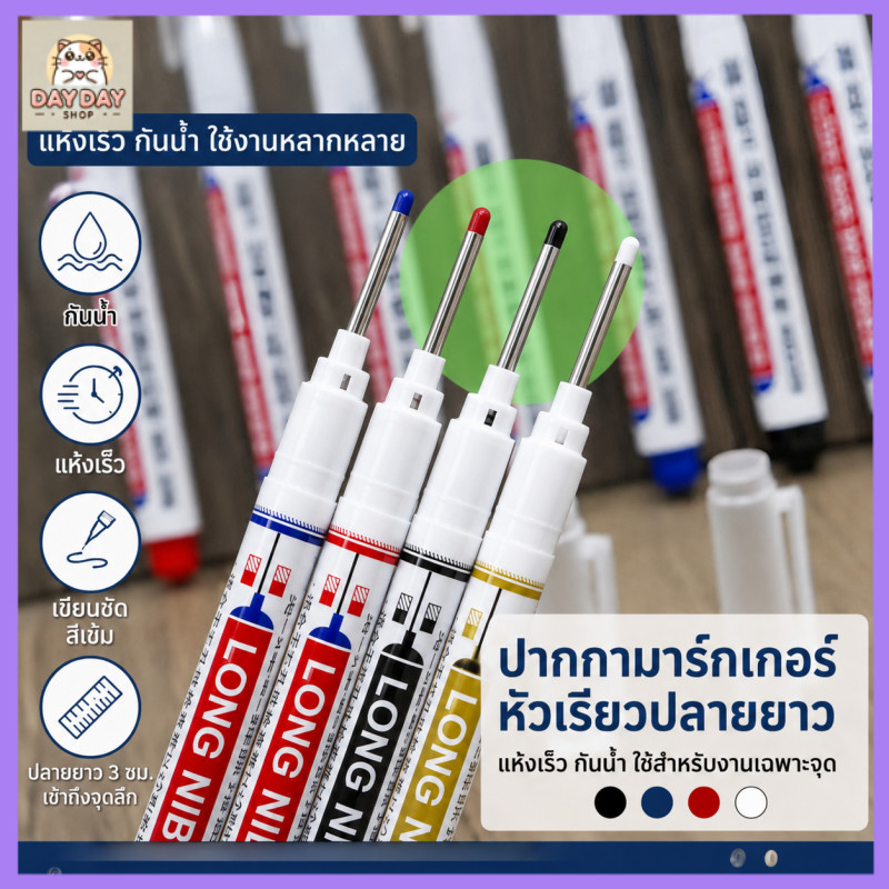 ปากกามาร์คเกอร์รูลึก ปากกาเขียนรูลึก ปลายยาว กันน้ำ ปากกาช่างไม้ สเกลงานไม้ 4 สี (ดำ/แดง/น้ำเงิน/ขาว)