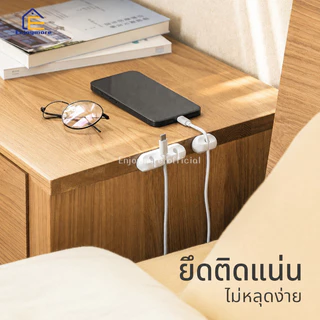 Enjoymore ตัวจัดระเบียบ ที่ยึดสายไฟ ที่เก็บสายหูฟัง ช่วยจัดระเบียบสายไฟให้เรียบร้อย