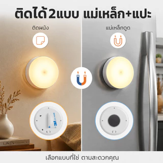 🔥 เตรียมจัดส่งจากประเทศไทย 🔥โคมไฟหัวเตียง หรี่ไฟได้ โคมไฟ ชาร์จได้ ไม่ต้องใช้ถ่าน แบตอึด ยึดผนังด้วยแม่เหล็ก 3 สีปรับได้