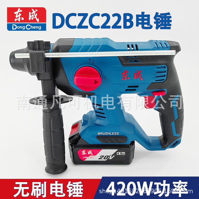 Dongcheng 20V ไฟฟ้าค้อนแบตเตอรี่ลิเธียมไฟฟ้า DCZC22B ชาร์จสว่านกระแทก High Power คอนกรีตไฟฟ้า Pick