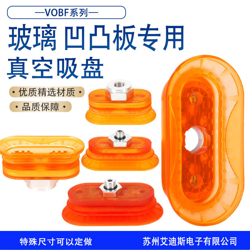 เกาหลี VMECA/VTEC ถ้วยดูดสูญญากาศ VOBF30X60-PU-38F Manipulator Joint ด้ายภายนอกภายใน