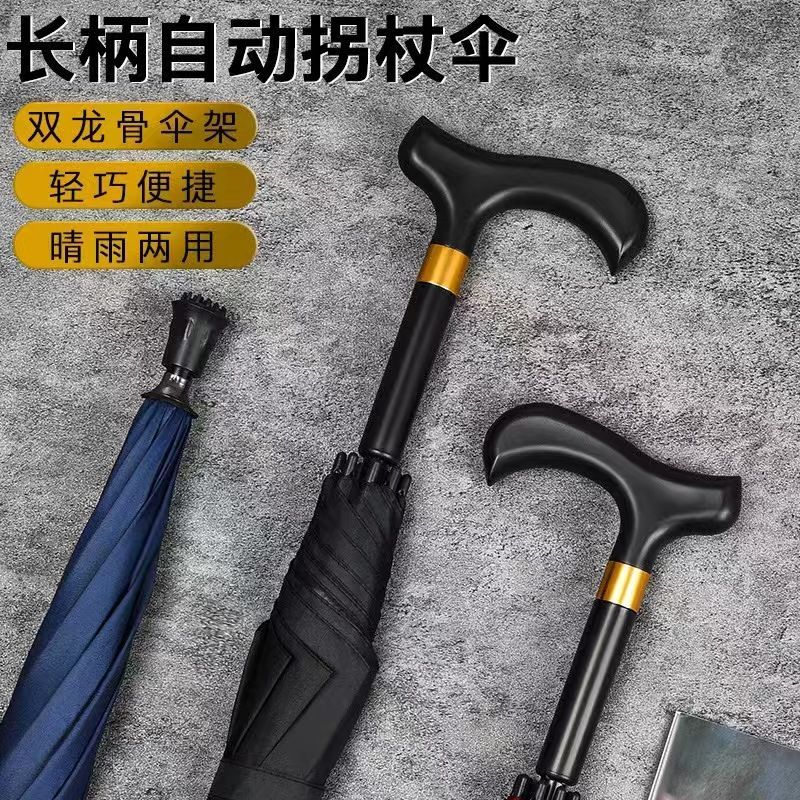 Handle Creative Crutches ร่ม 77 ซม.ไวนิลอัตโนมัติร่ม Sunny โฆษณา Dual-Umbr