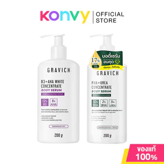 GRAVICH Concentrate Body Serum กราวิช เซรั่มบำรุงผิวกายเข้มข้น 200g (B3+ AHA/PHA+ UREA)