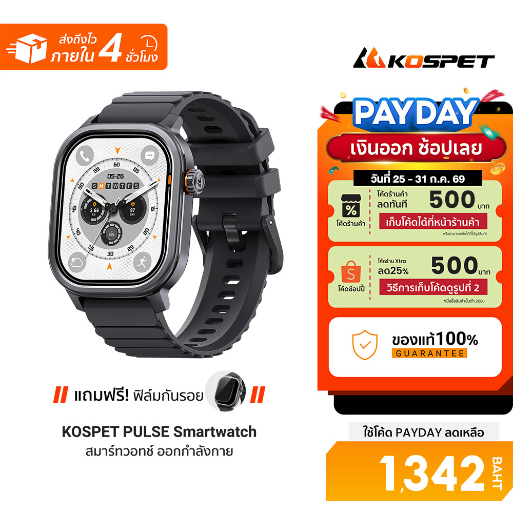 KOSPET PULSE Smartwatch AMOLED สมาร์ทวอทช์ กันน้ำ IP68 โหมดกีฬา 175 ชนิด โทรได้ -1Y