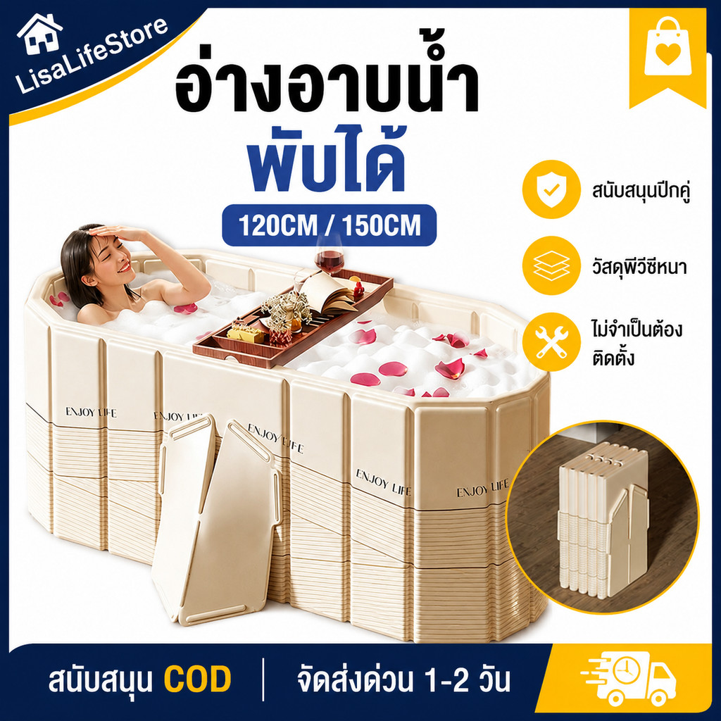 อ่างอาบน้ำพับได้ PVC หนา 5 ชั้น กันรั่ว ซับน้ำเย็น/ร้อน ประหยัดพื้นที่ สำหรับคอนโด/บ้าน