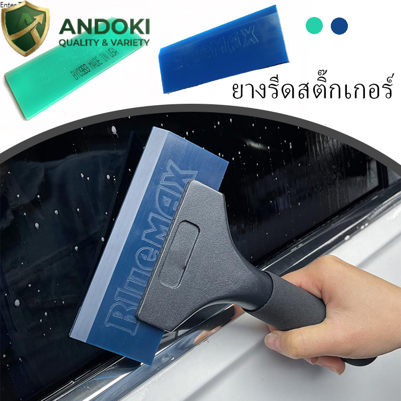 เครื่องมือช่างฟิล์ม  ยางรีดฟิล์มกระจก อุปกรณ์ติดฟิล์ม 13CM