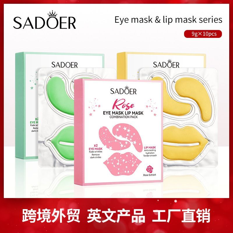 ขายร้อน #~ Eye Lip Mask ชุดผสม SADOER Moisturizing Eye Care Lip Eye Mask Lip Mask Exfoliating Moistu