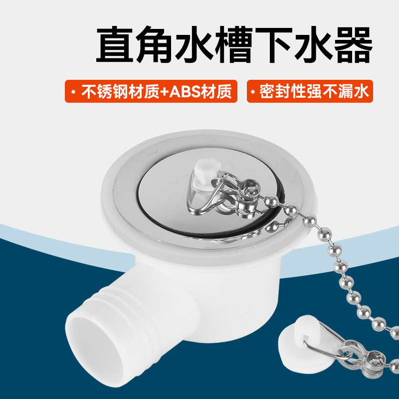 RV Sink Drainer มุมขวา Sink Drainer ดัดแปลงอุปกรณ์เสริม RV [xqi]
