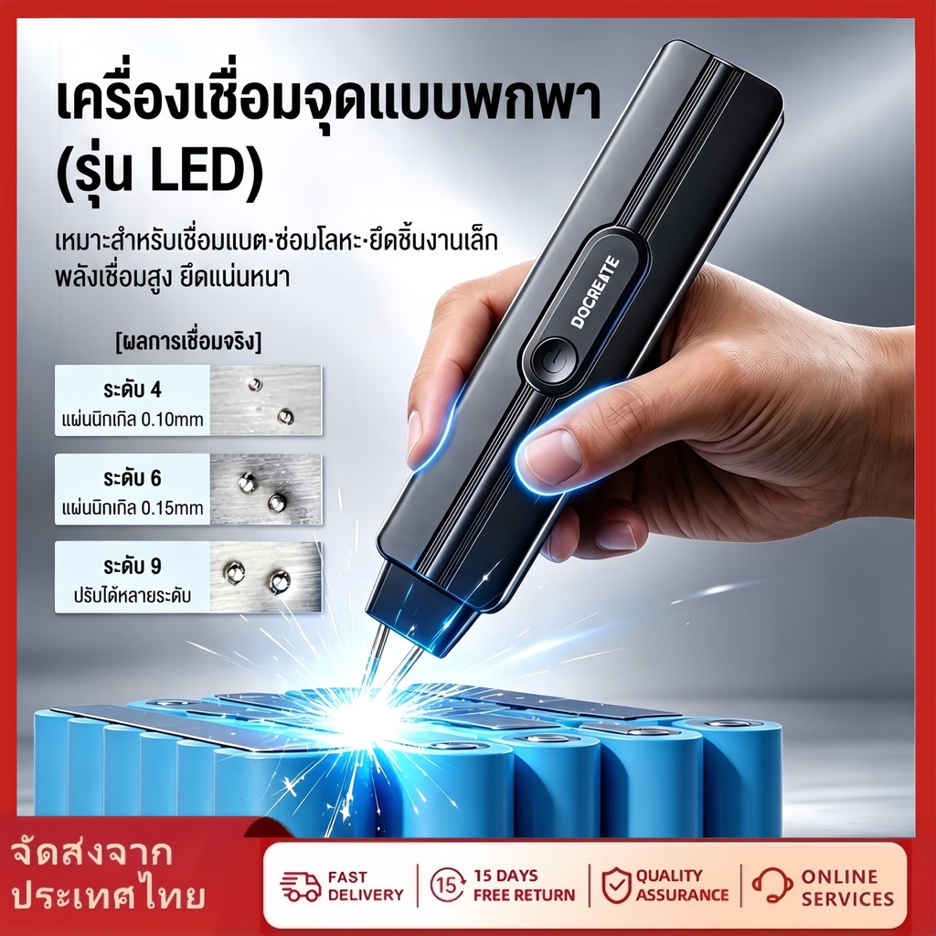 【HR-10Bเครื่องเชื่อมจุด】เครื่องเชื่อมจุดแบบพกพา DIY DC 5V มินิ 9 ระดับ ใช้แบตเตอรี่ลิเธียม 18650 ชุดเครื่องมือเชื่อมจุด