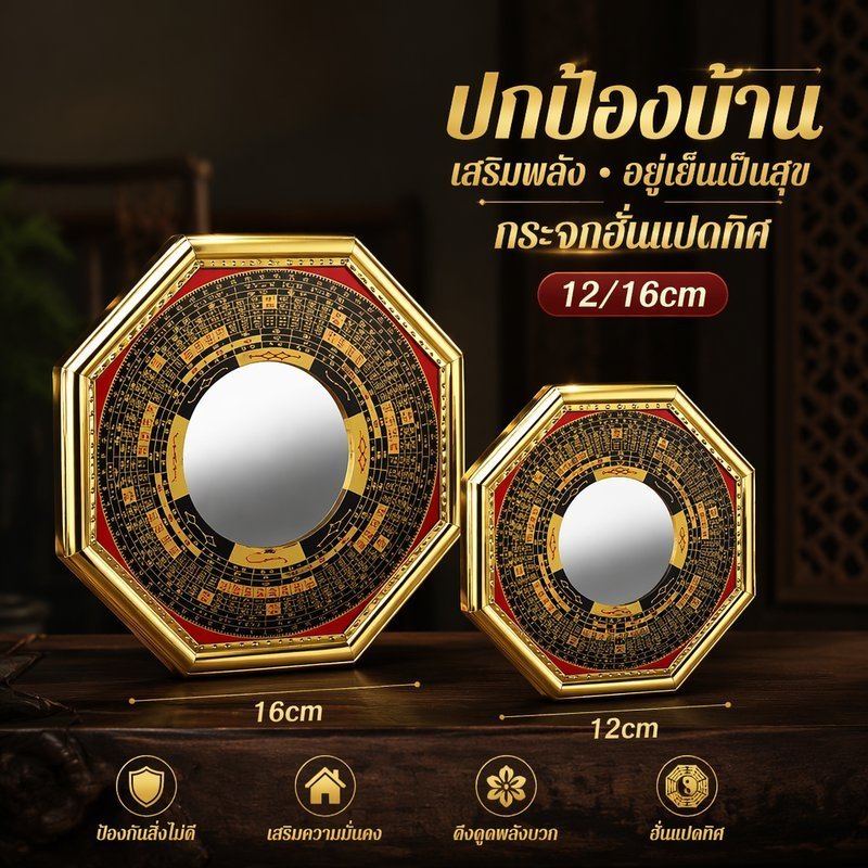 กระจก Bagua Feng Shui แปดเหลี่ยมป้องกันตกแต่งบ้าน Negative Energy Deflector Entrance Wall