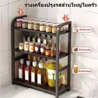 ชั้นวางเก็บเครื่องปรุงรสเหล็กหนา 2 ชั้น ใช้ได้ทั้งบ้านและร้านอาหาร มีตะขอแขวนอุปกรณ์ครัว จัดเก็บขวดน้ำปลาซอสได้เยอะ ทนทา