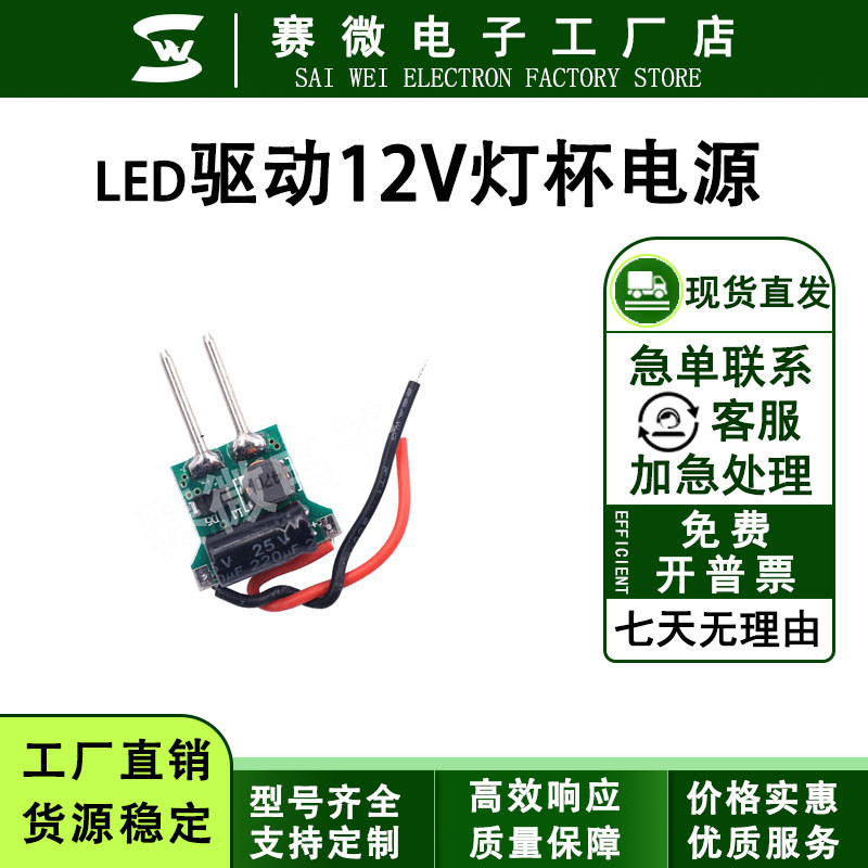 MR16 แรงดันไฟฟ้าต่ํา led ไดรฟ์ 12V โคมไฟถ้วยแหล่งจ่ายไฟ 3 4W 300 600mA คงที่ 3 String 2 String 2 Par