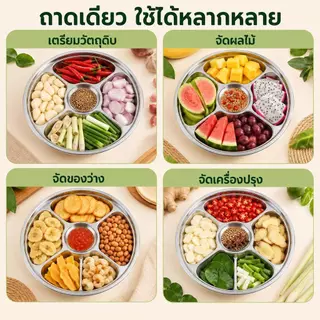 ถาดสแตนเลส 304 แบ่ง 5 ช่อง พร้อมฝาปิด จานหลุมใส่อาหาร ถาดเตรียมวัตถุดิบ สำหรับชาบู หมูกระทะ ผลไม้และของว่าง