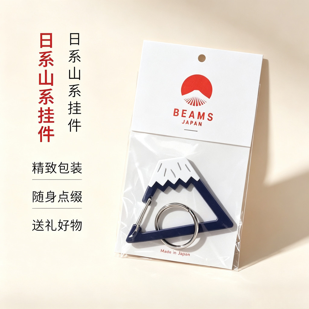 Japan Japan BEAM Co-Branded Mt. ฟูจิเอ็มที. Fuji Merchantedise อะคริลิคพวงกุญแจจี้ Creative High-Appearance Travel Collection ที่ระลึก