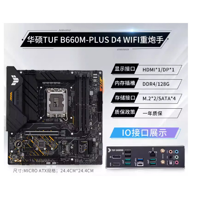 Asus TUF GAMING B660M PLUS WIFI D4 D5 Heavy Gunner B760M Choice H610 [มือสอง]