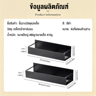 ชั้นแม่เหล็กติดข้างตู้เย็น พร้อมตะขอสแตนเลส | แรงดูดสูง รับน้ำหนักดี เก็บซอส-เครื่องเทศได้