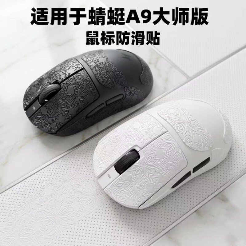 [สติ๊กเกอร์สร้างสรรค์] เหมาะสําหรับ ATK Dragonfly A9ULTRAMAX/A9 Master Edition Mouse สติ๊กเกอร์กันลื