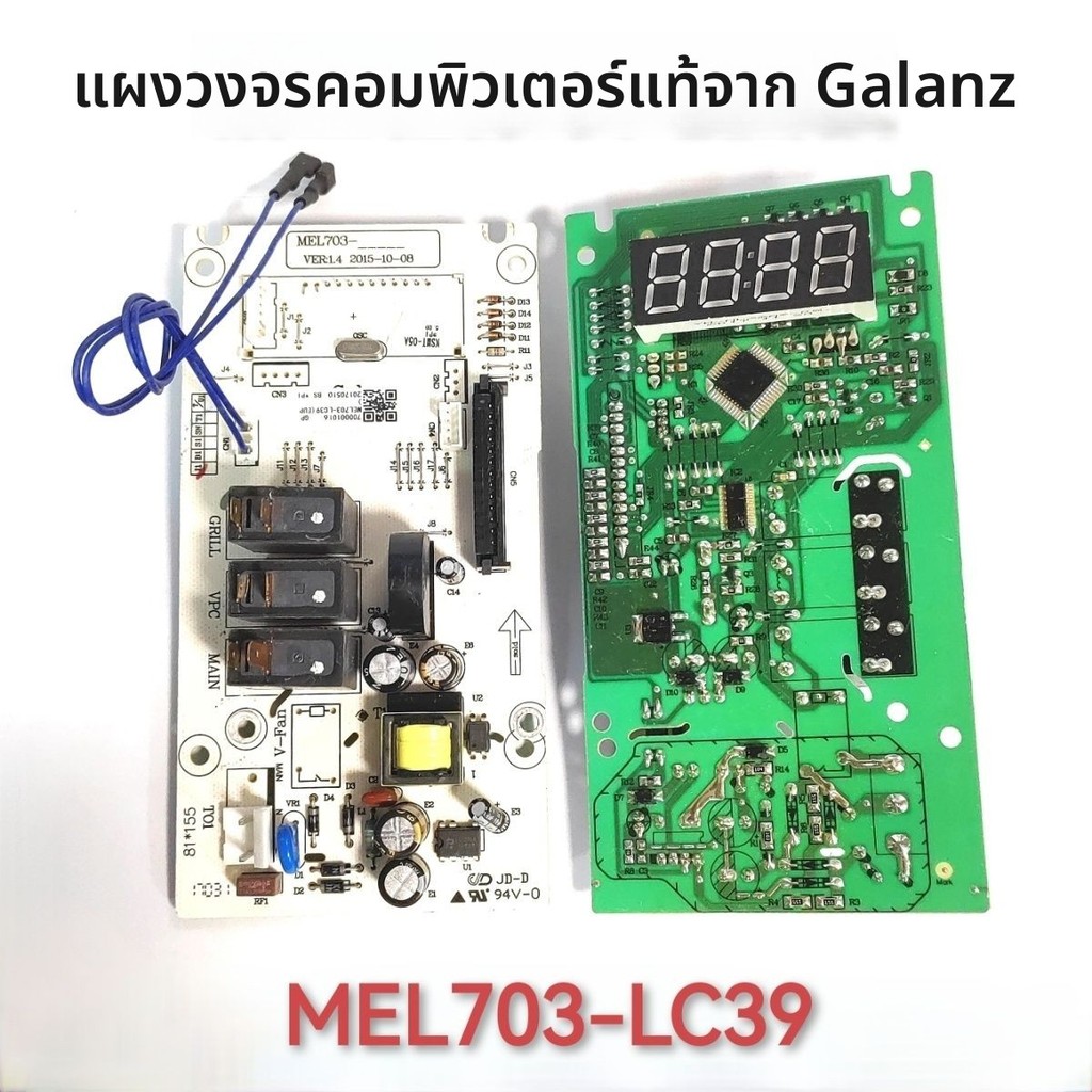 บอร์ดคอมพิวเตอร์ไมโครเวฟGalanz G90F25CN3L-C2(G1) เมนบอร์ดรองรับ MEL703-LC39/LC18 อะไหล่