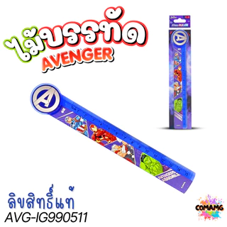 KUROMI ไม้บรรทัด ลายคุโรมิ หมุนตัวการ์ตุนได้ รุ่น KU-YZ9763 ลิขสิทธิ์แท้ พร้อมส่ง MT